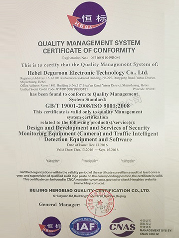 ISO企业管理认证