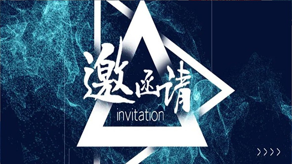 相约合肥，我们不见不散！